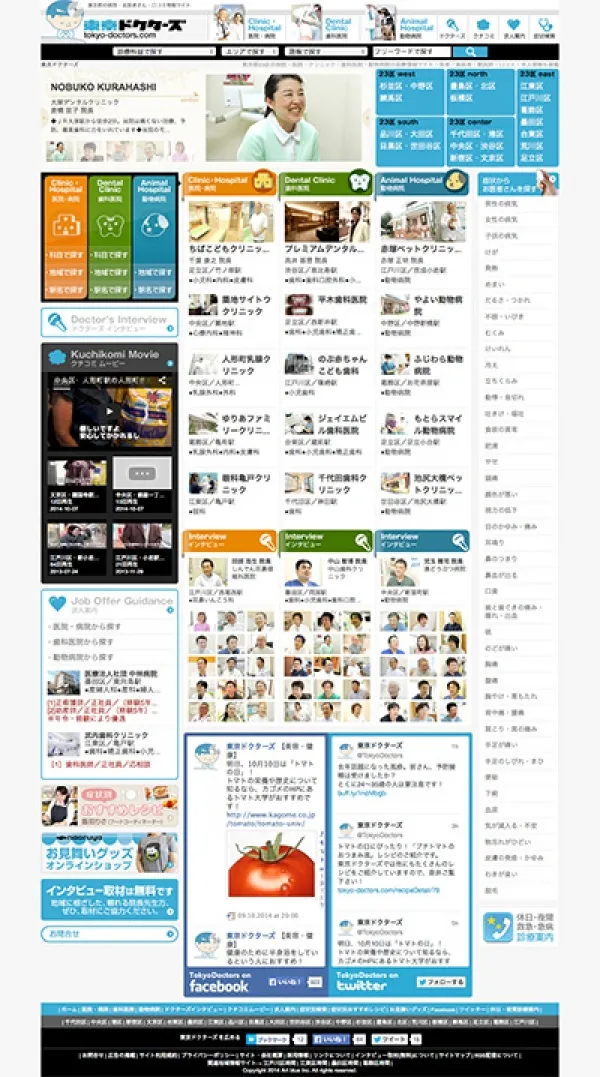 制作