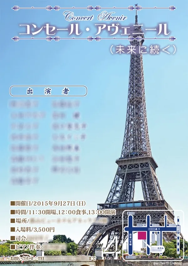 シャンソンコンサートチラシ