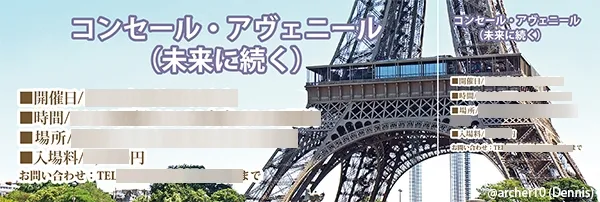 シャンソンコンサートチケット