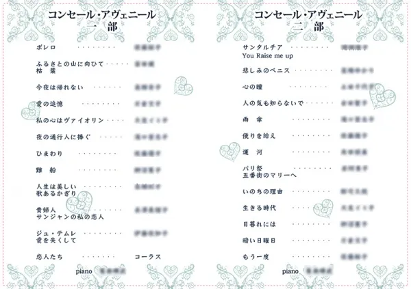 シャンソンコンサートプログラム