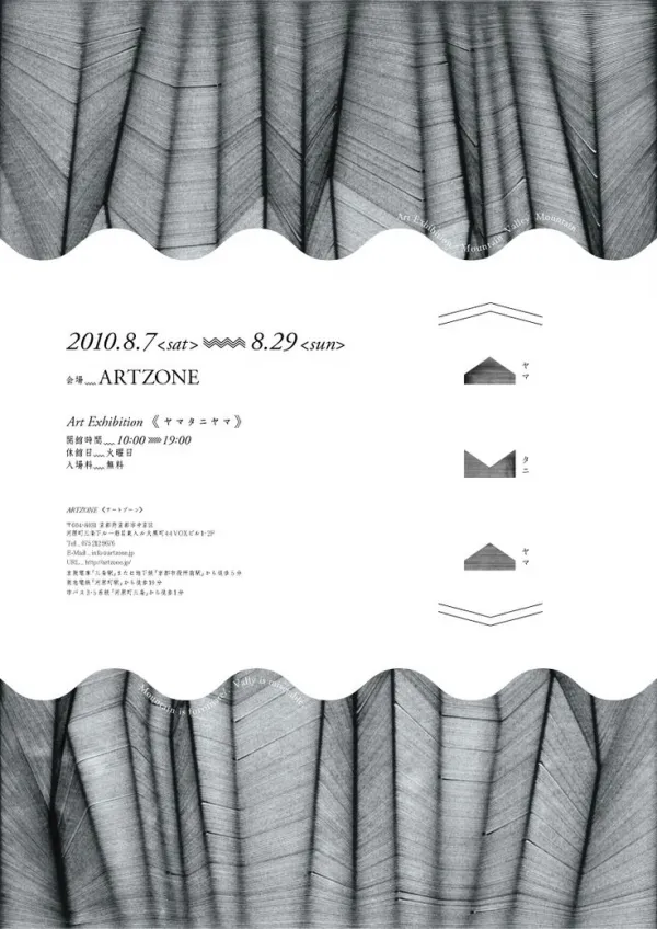 展覧会のフライヤー制作