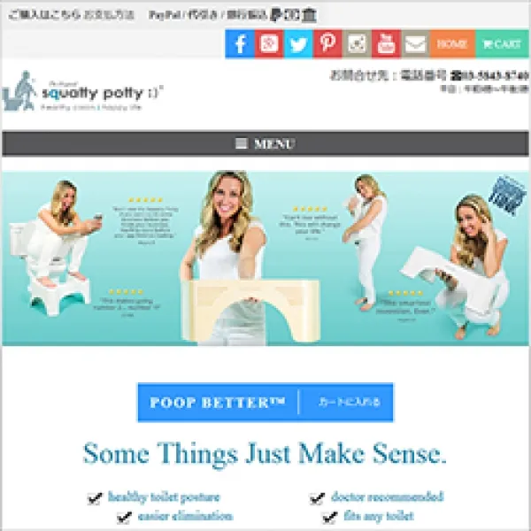 海外製品公式サイト