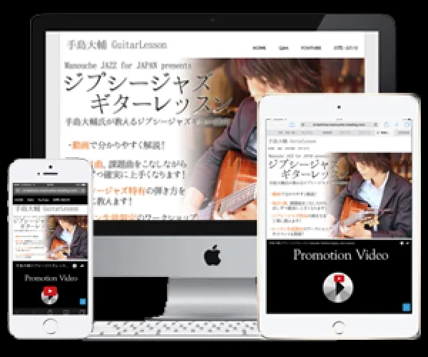 ジプシージャズギターレッスン 様