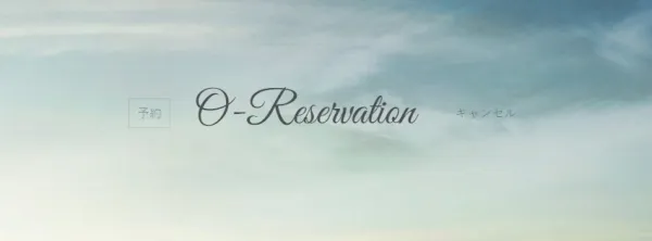 予約システムのリプレイス
