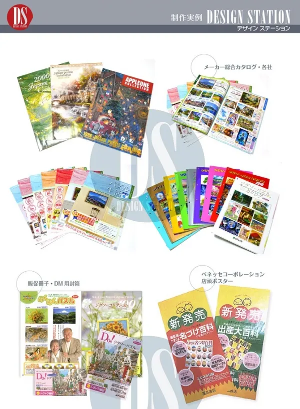 年鑑カタログ・チンビラ(書店頭POP)・DM用冊子・DM封筒