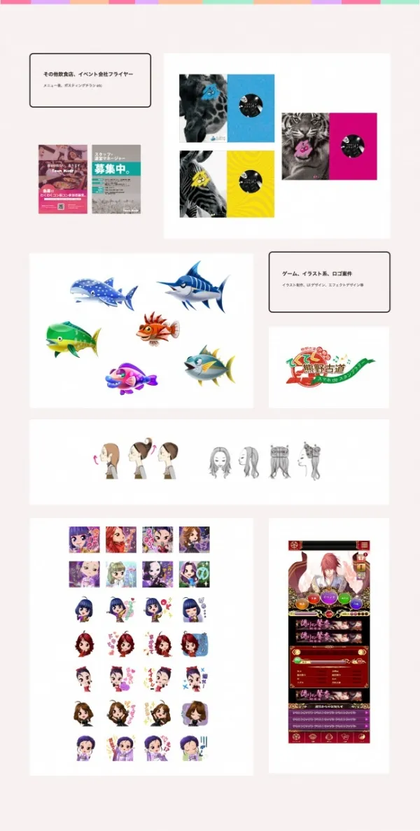 ゲーム、イラスト関連