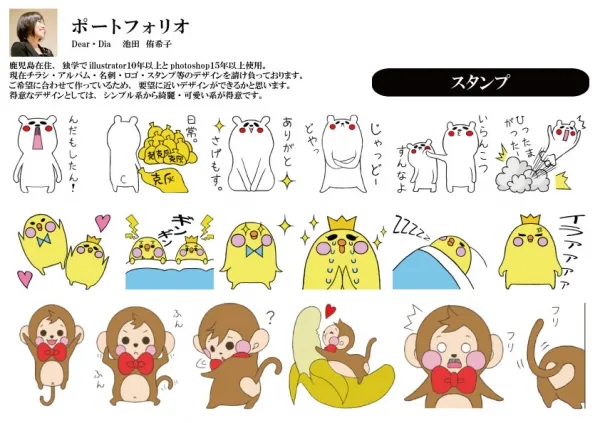 イラストポートフォリオ