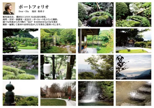 撮影ポートフォリオ