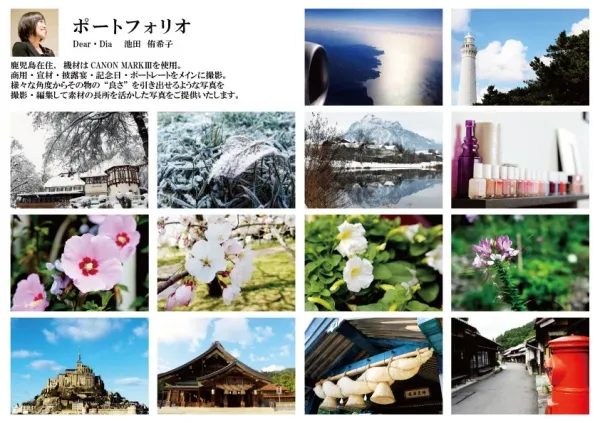 撮影ポートフォリオ２