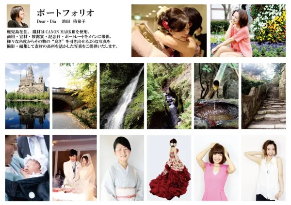 撮影ポートフォリオ３
