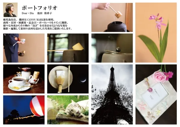 撮影ポートフォリオ４