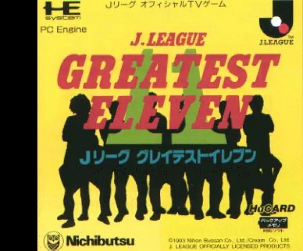PCエンジン「Jリーググレイテストイレブン」