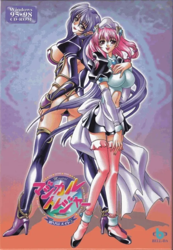 パソコンソフト「マジカル☆トレジャー?彼女はメイド2?