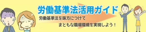 法律サイトバナー