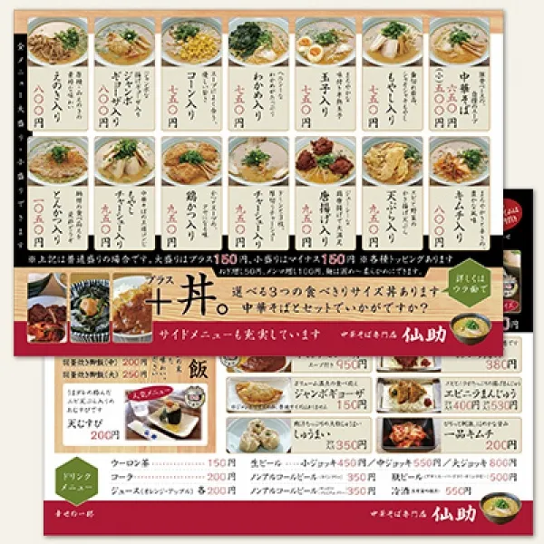 ラーメン店様テーブルメニュー