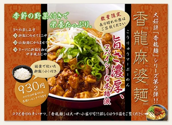 飲食店様新商品テーブルメニュー