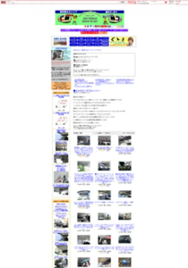 カー用品製造会社の楽天ショップの管理