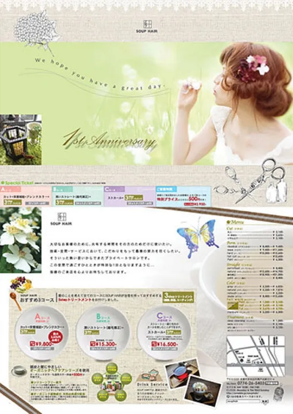 オシャレなヘアサロンA4チラシのデザイン