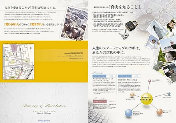 人材開発のA4三つ折りリーフレットのデザイン