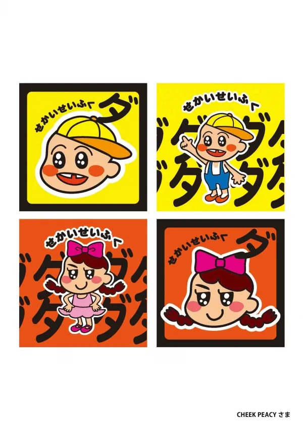 キャラクターデザイン