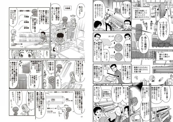 平成22年度から25年度「葛飾町工場物語」認定製品ストーリー (取引先 葛飾区様、東京商工会議所葛飾支部様)
