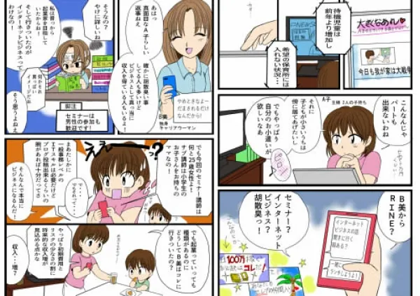 ライフリッチ様案件