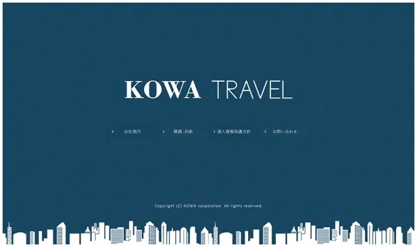 KOWA TRAVEL様 コーポレートサイト制作