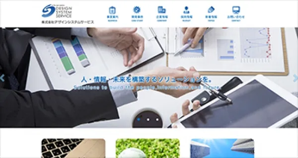 IT企業様コーポレートサイト