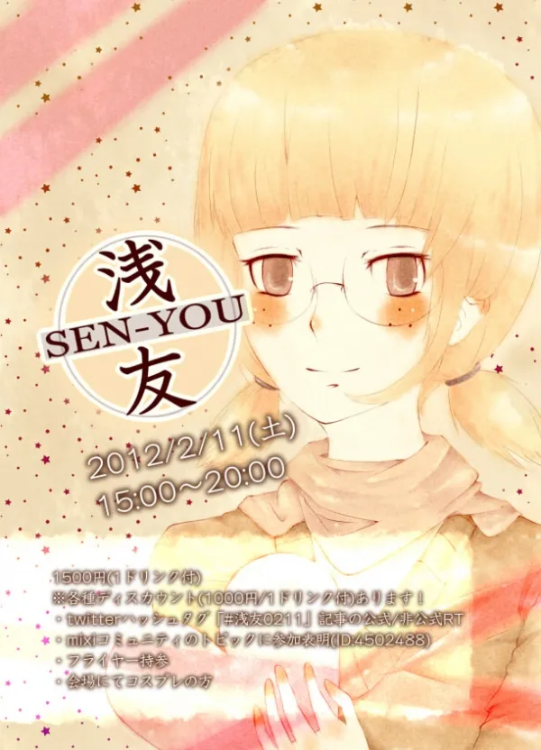 イベントフライヤーのイラスト