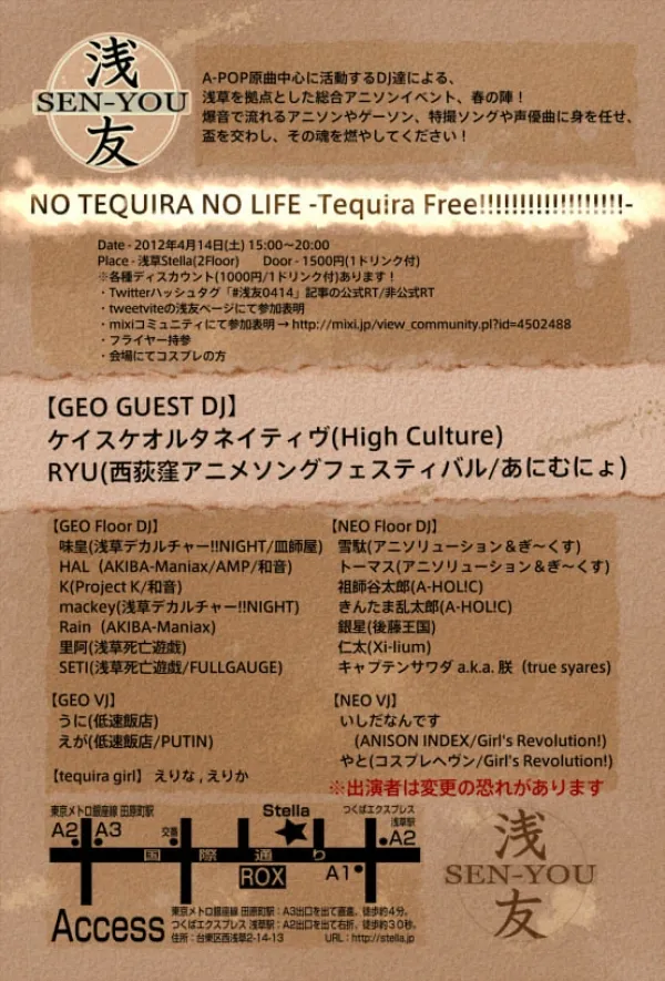 イベントフライヤー