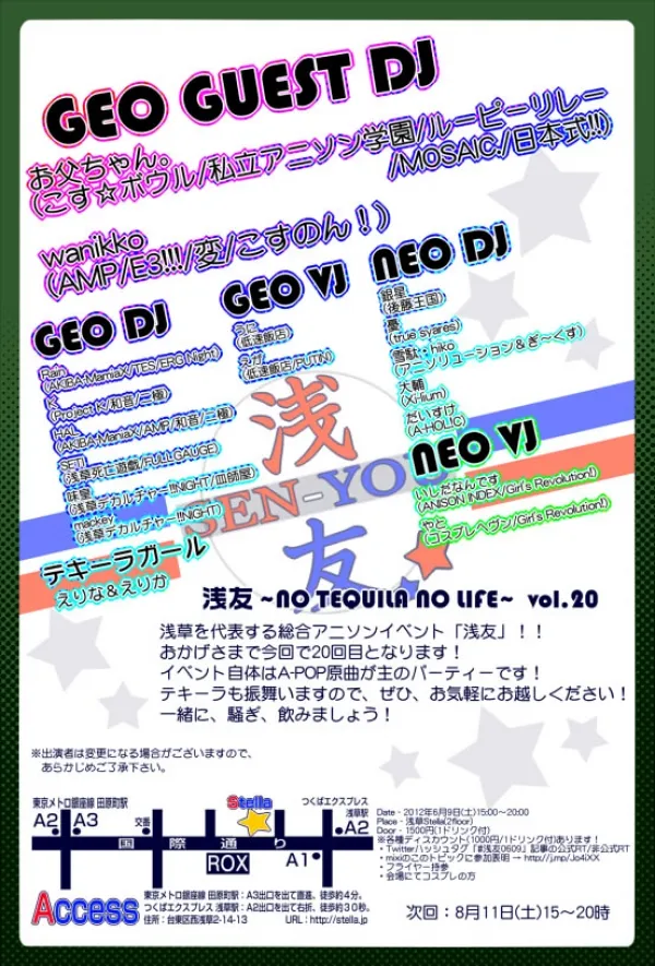 イベントフライヤー