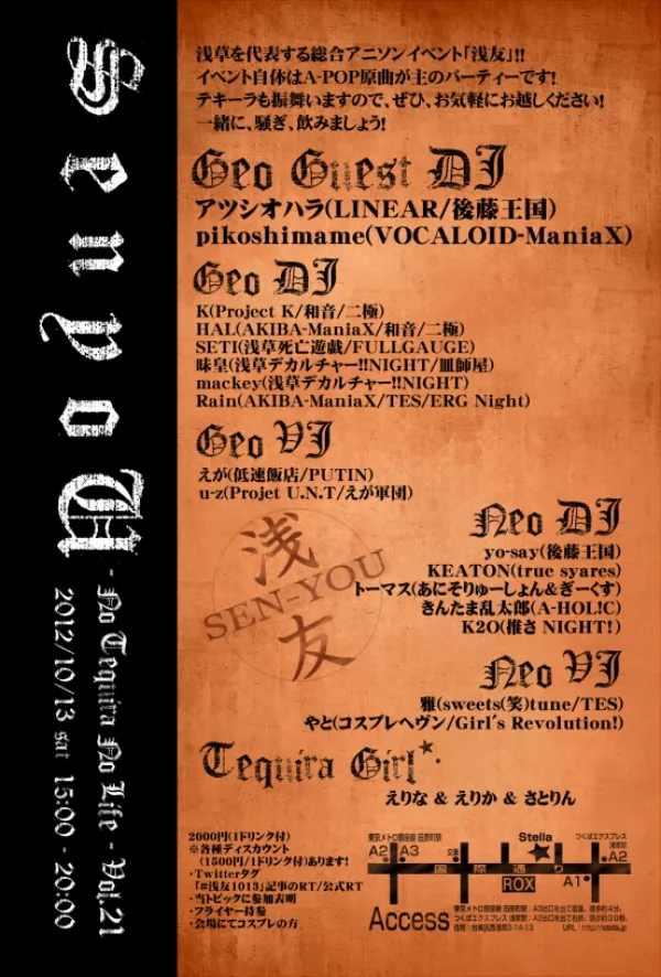 イベントフライヤー