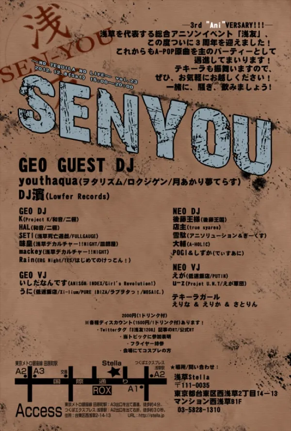 イベントフライヤー