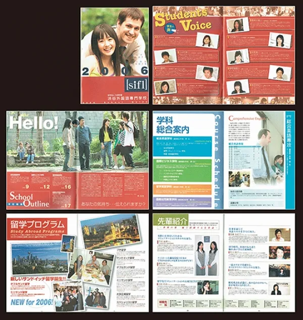 専門学校の学校案内パンフレット