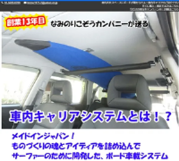 カー用品製造会社のLPデザイン・コーディング