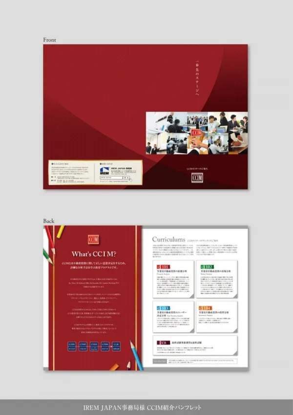 パンフレットデザイン1