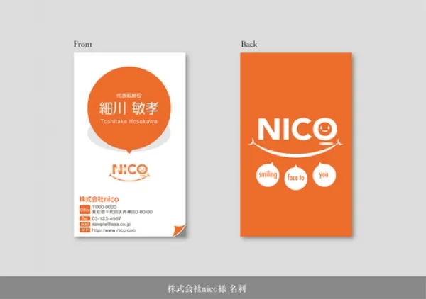 名刺デザイン1