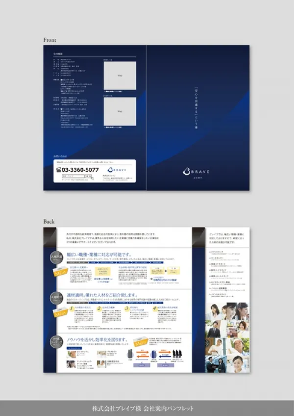 パンフレットデザイン3