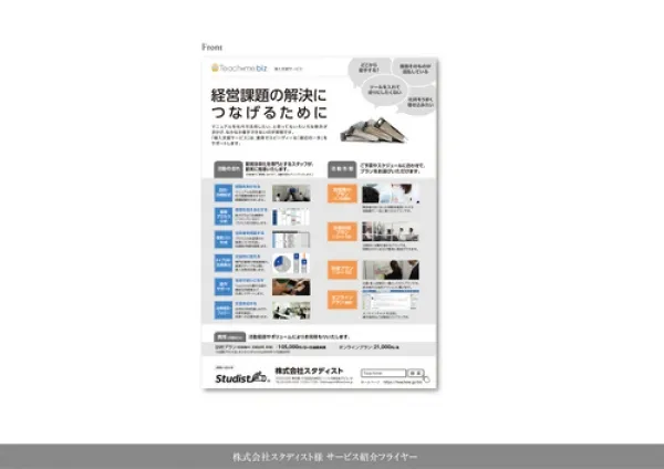 フライヤーデザイン1