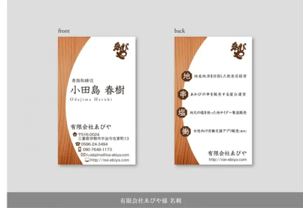名刺デザイン5