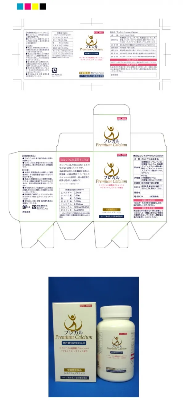 サプリメント?パッケージ