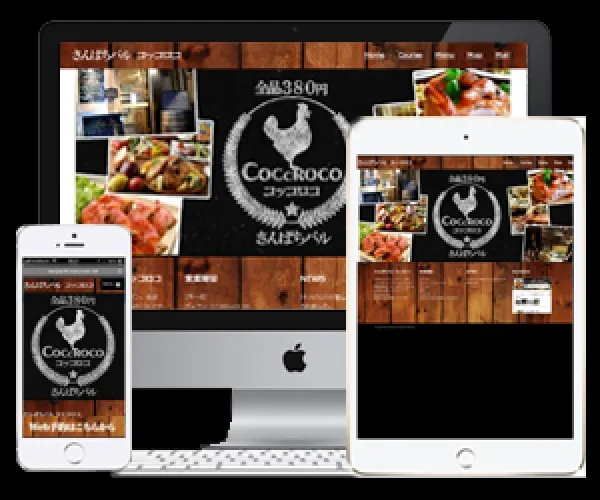 門仲バル コッコロコ 様