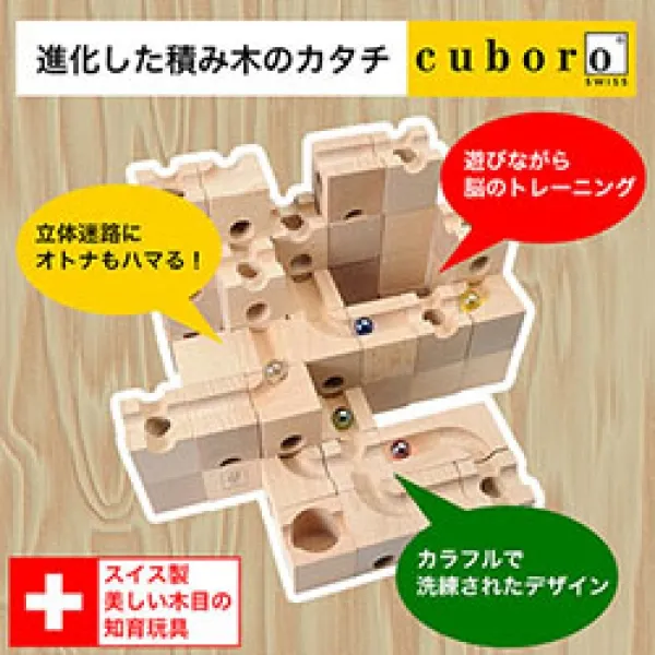 楽天ランディングページ（輸入玩具）