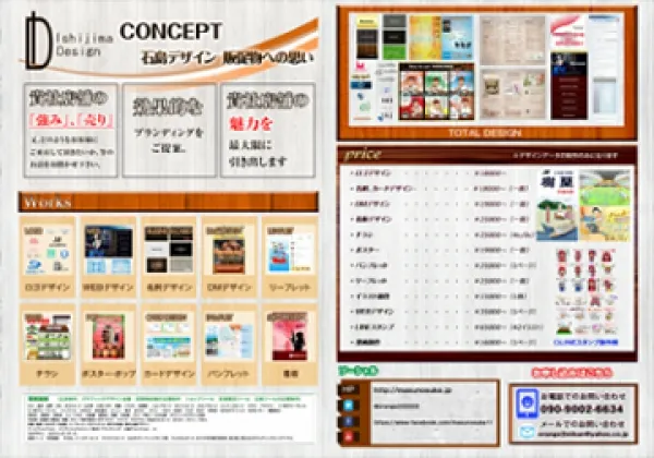 チラシ・フライヤーデザイン