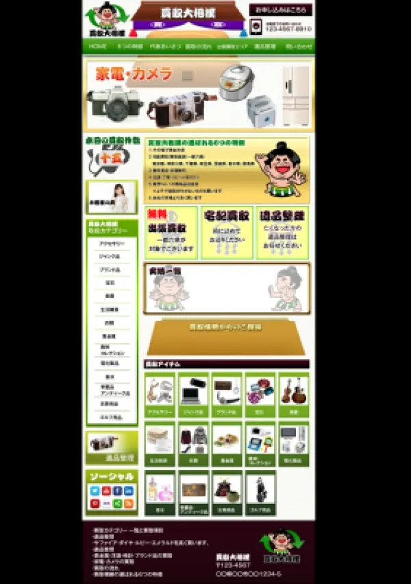 ランディングページ制作例です