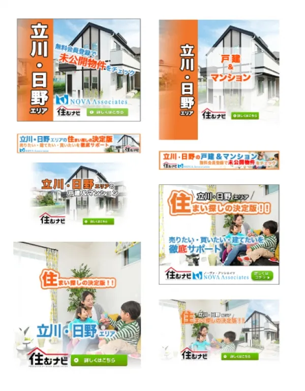 不動産LPページバナー