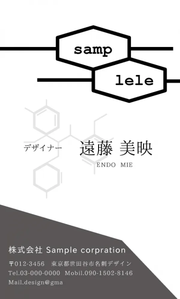 薬品関連会社様[名刺デザイン]