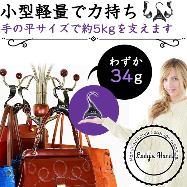 ハンドバッグハンガー(Amazonバナー)