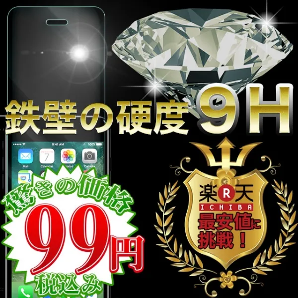 iPhone用フィルム販売スマホＬＰ