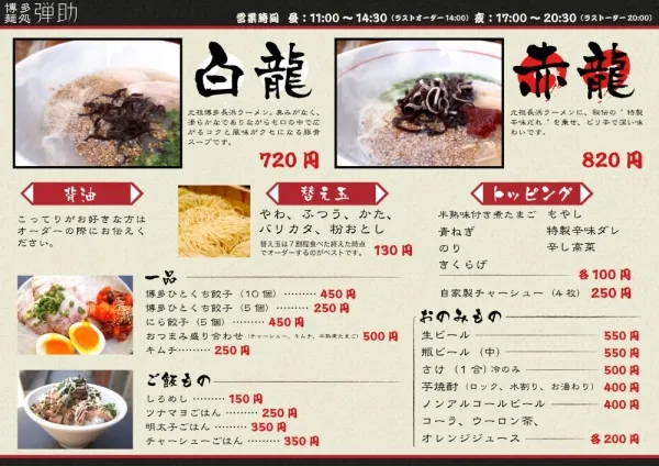 メニューデザイン